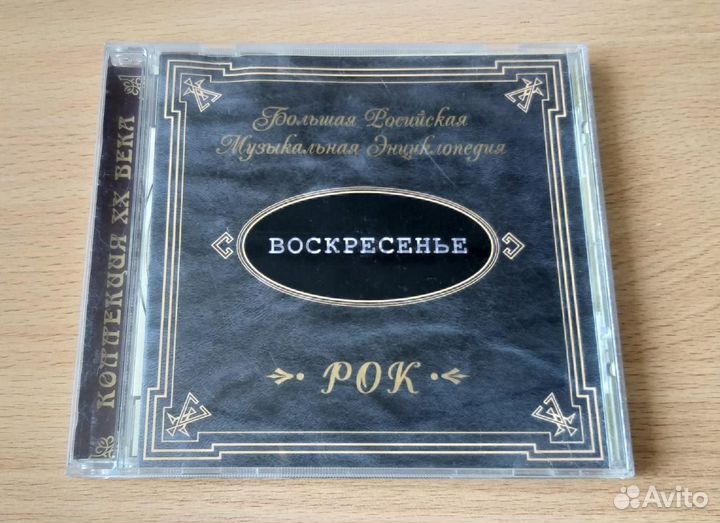 CD Воскресенье 