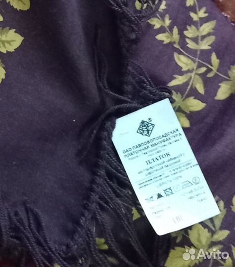 Павловопосадский платок шерсть рябина