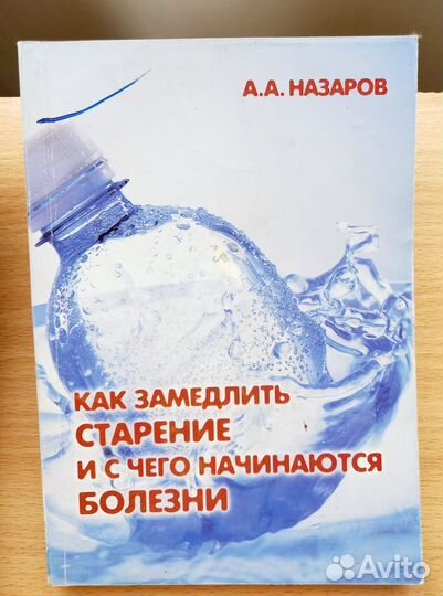 Книги о здоровье, боль в спине, питание, зож, 4шт