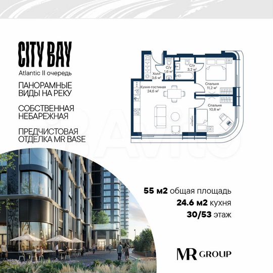 2-к. квартира, 55 м², 30/53 эт.