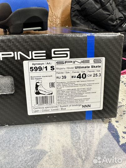 Лыжные ботинки spine ultimate skate