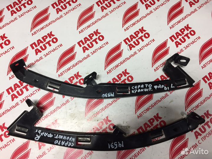 Кронштейны бампера фар Kia Cerato coup 2011