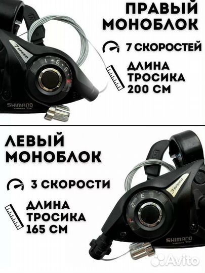 Переднии переключатели скоростей Shimano 3 x 7