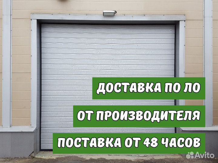 Секционные гаражные ворота Алютех от Производителя