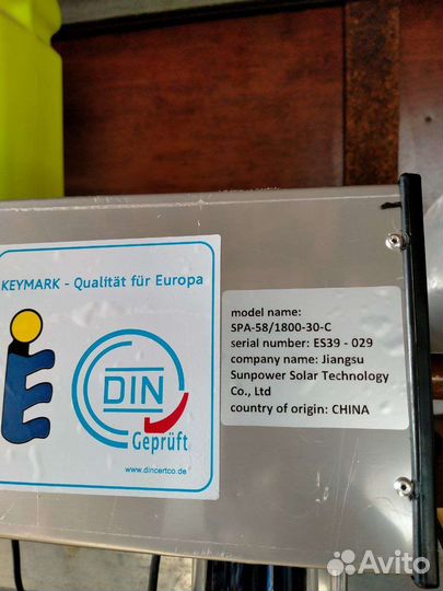 Солнечный коллектор 30 трубок