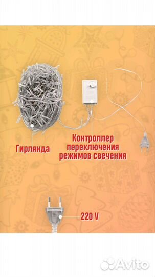 Гирлянда штора 3х3 тёплый свет