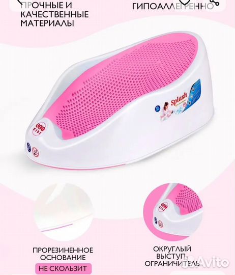 Горка для купания новорожденного