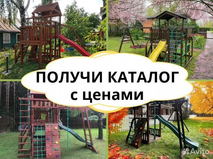 Детский комплекс, детская игровая площадка