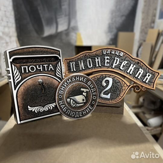 Табличка на дом / Адресная табличка (доставка РФ)