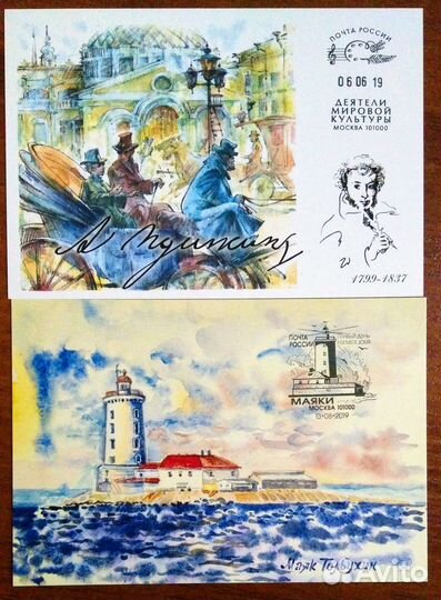 Открытки гпд