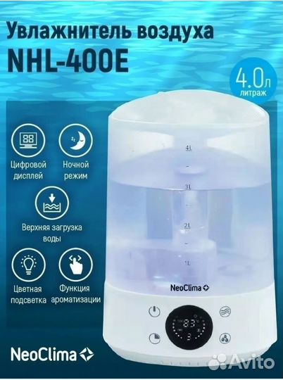 Увлажнитель воздуха neoclima