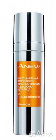 Сыворотка для лица Максимальная молодость 30мл