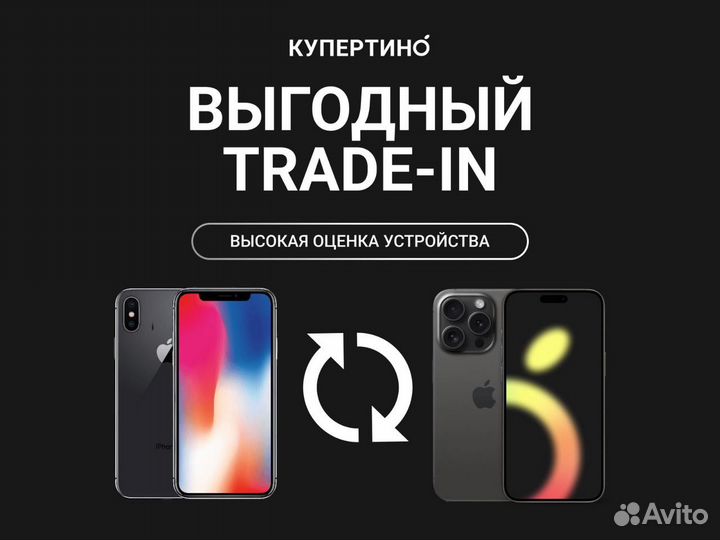 iPhone 15 Pro Max, 256 ГБ