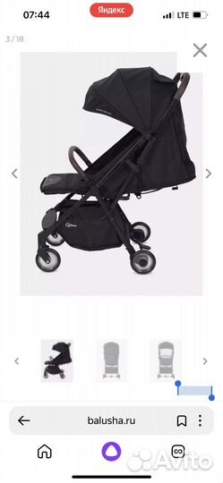 Прогулочная коляска бу