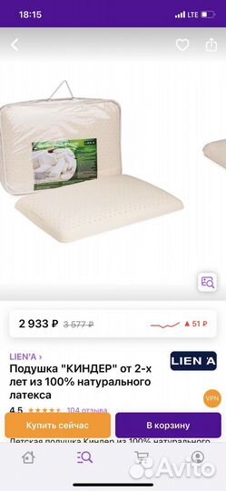 Подушка для детей
