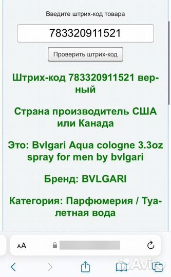 Bvlgari aqva pour homme 100 мл оригинал