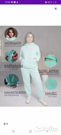 Спортивный костюм женский на флисе размер 48