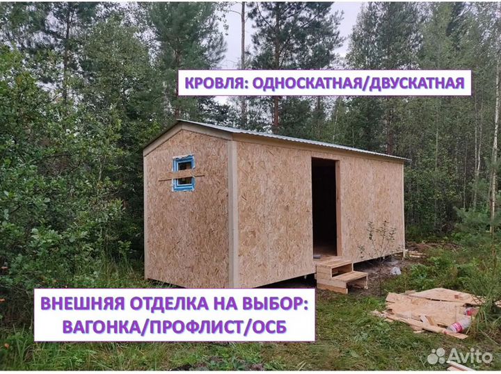 Хозблоки с доставкой