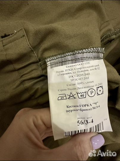 Костюм мужской Горка-3