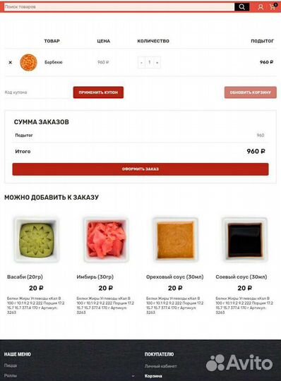 Готовые сайты интернет-магазины для доставки еды