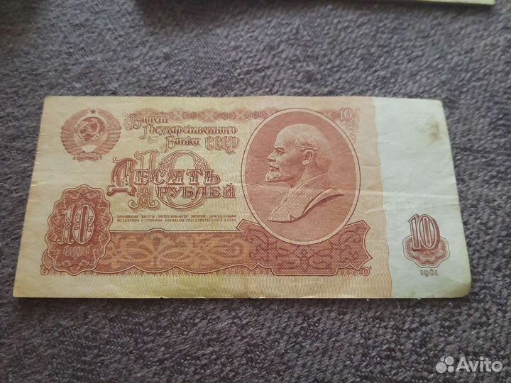 1 рубль СССР 1991 купюра