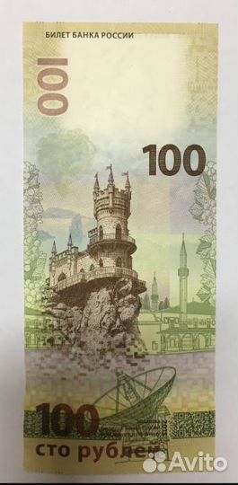 Новая купюра 100 рублёвая. Сочи и Крым