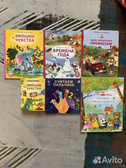 Книги для малышей пакетом