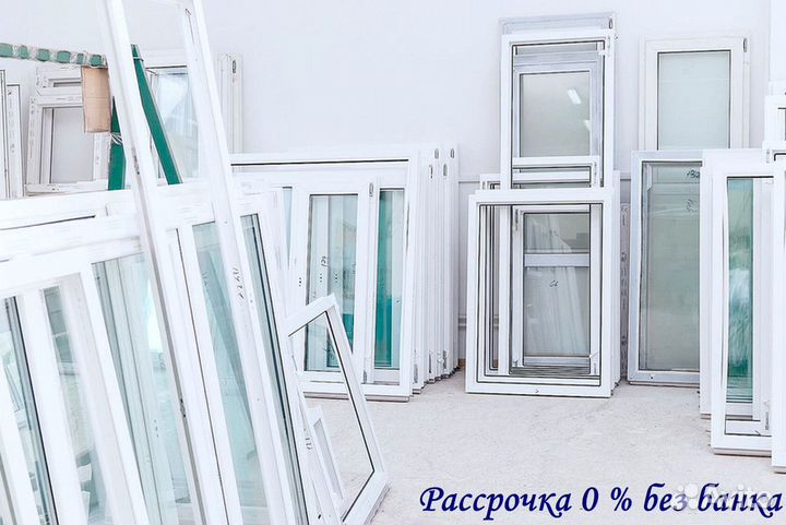 Пластиковые окна