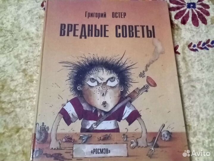 Григорий Остер
