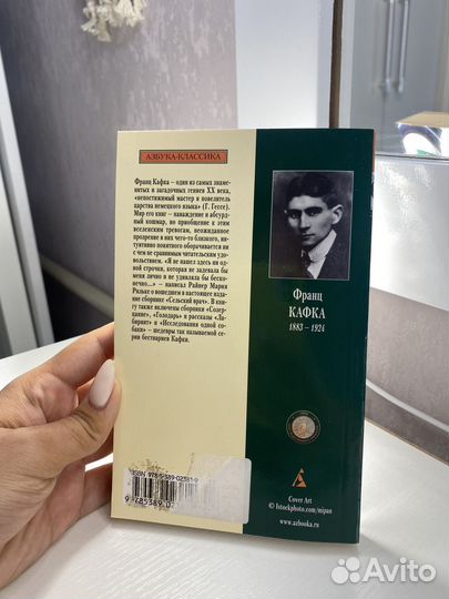 «Лабиринт» Ф. Кафка