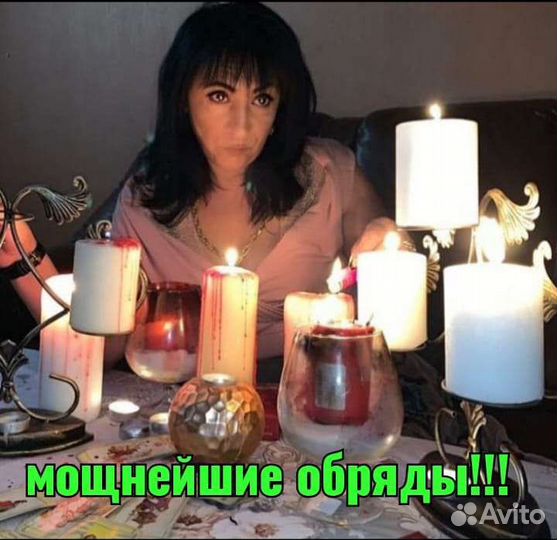 Защита,Чистка,Приворот,Магия, Обучение