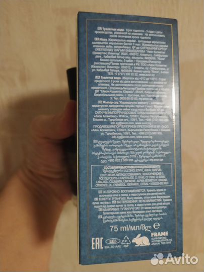 Avon wild country freedom