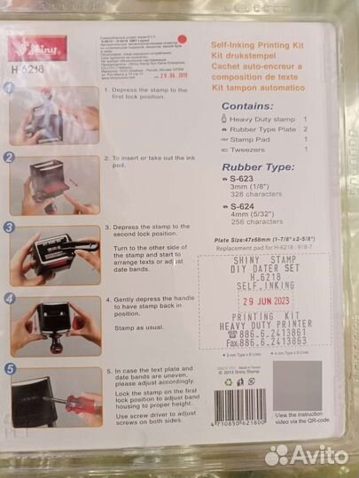 Новый самонаборный штамп с датой