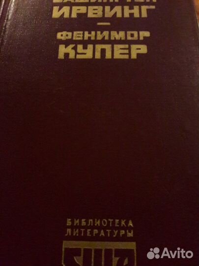 Собрание Библиотека литературы США