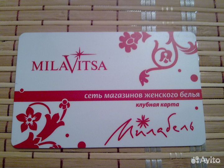 Дисконтная Карта (пластиковая) MilaVitsa Милабель
