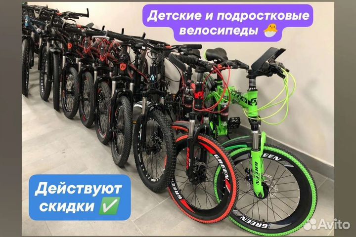Велосипеды для всех