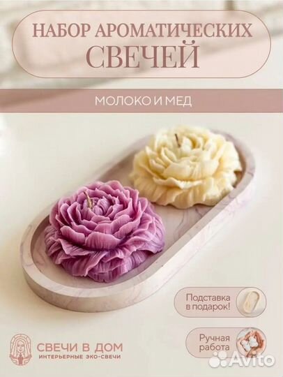 Ароматизированные свечи