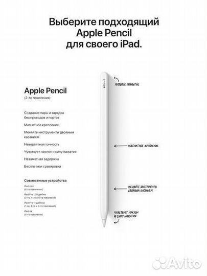 Apple Pencil