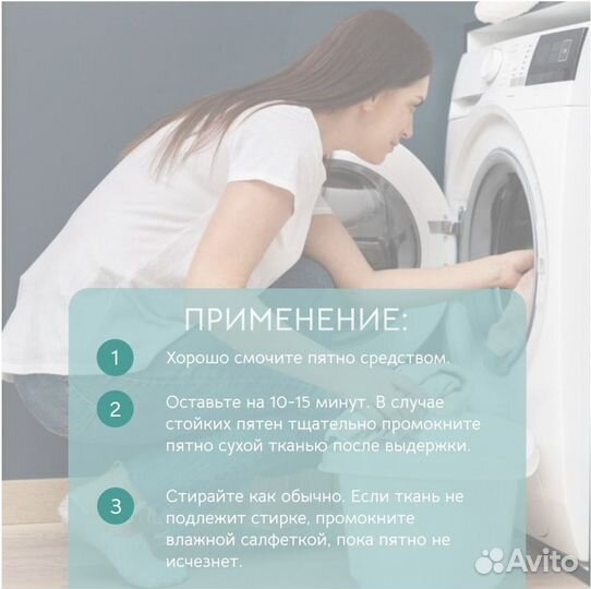 Пятновыводитель Ручка и тушь 50мл Dr.Beckman