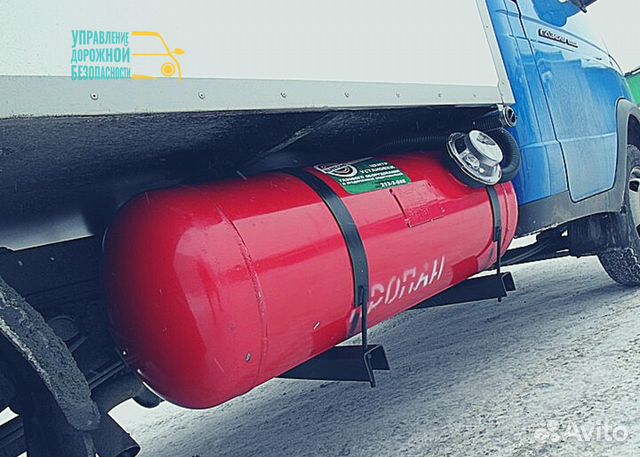 Как снять газовый баллон с газели romer trifix - Услуги и сервисы в Москве Поиск специалистов Услуги на Авито