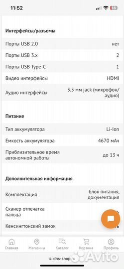 Ноутбук Acer swift 5