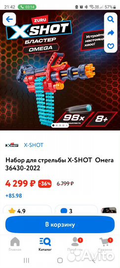 Nerf бластер (автомат)