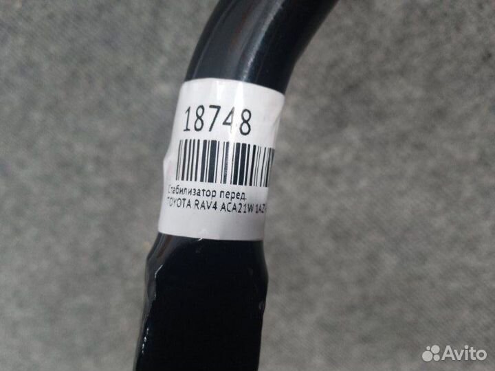 Стабилизатор передний Toyota Rav4 ACA21W 1AZ-FE