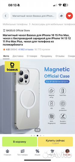 Чехол + стекло iPhone Pro Max 14