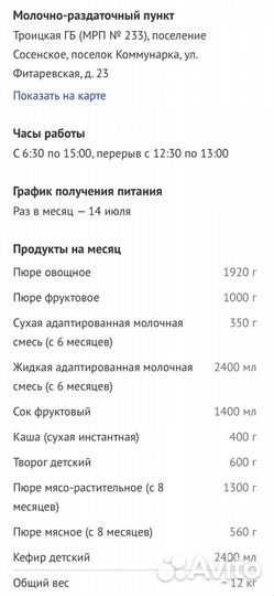 Qr код на молочную кухню