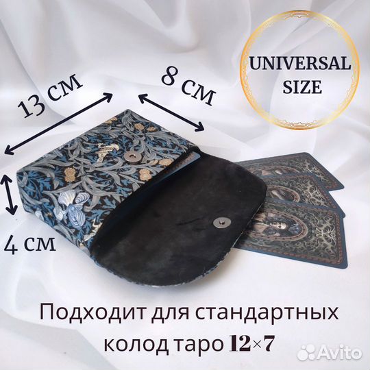 Клатч-конверт для карт таро 