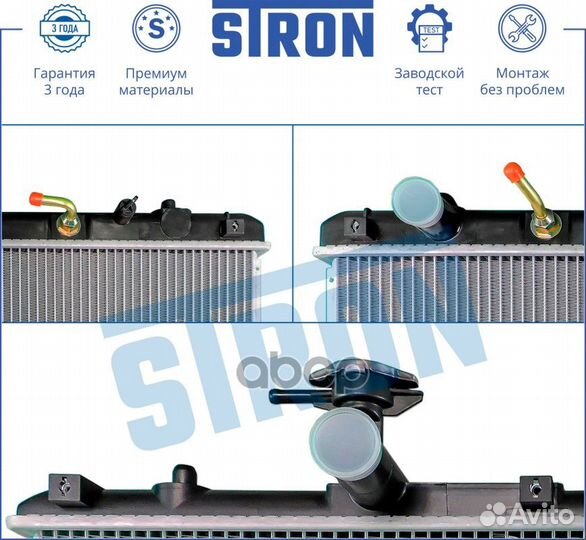 Радиатор двигателя STR0253 stron