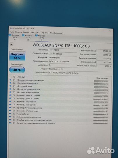 Wd black sn770