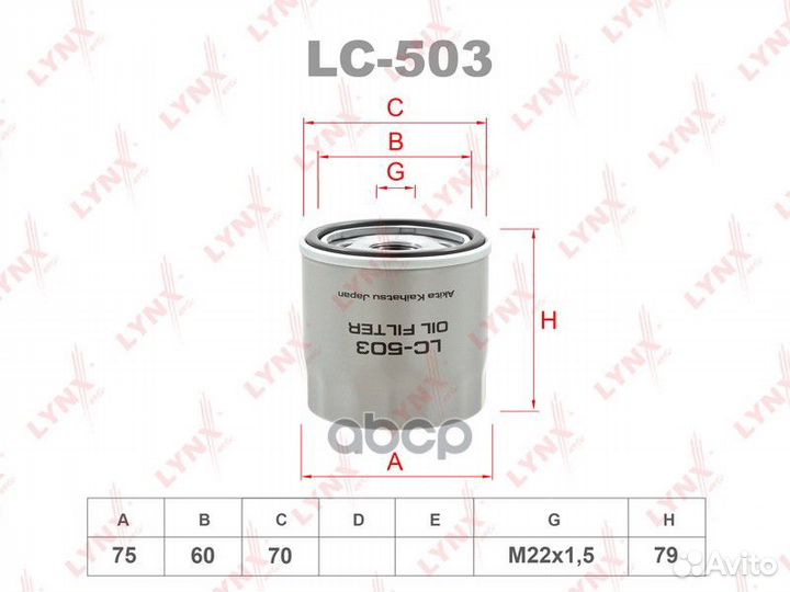 Фильтр масляный citroen jumper Box/ citroen JUM