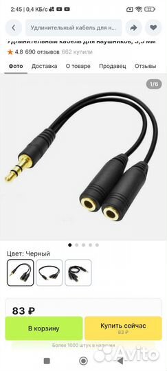 Гарнитура для Sony PS4 оригинал